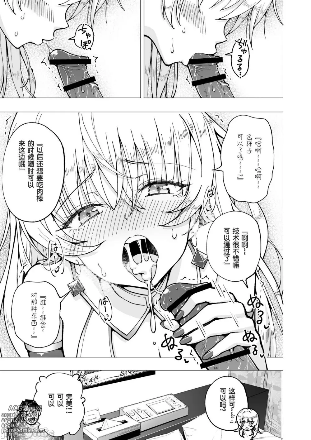 Page 330 of doujinshi パパ活はじめました 1~8