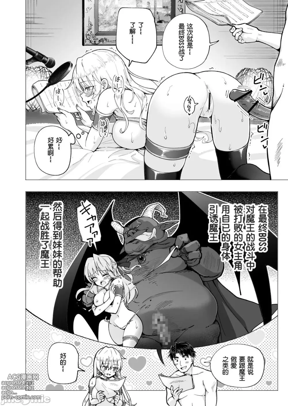 Page 339 of doujinshi パパ活はじめました 1~8