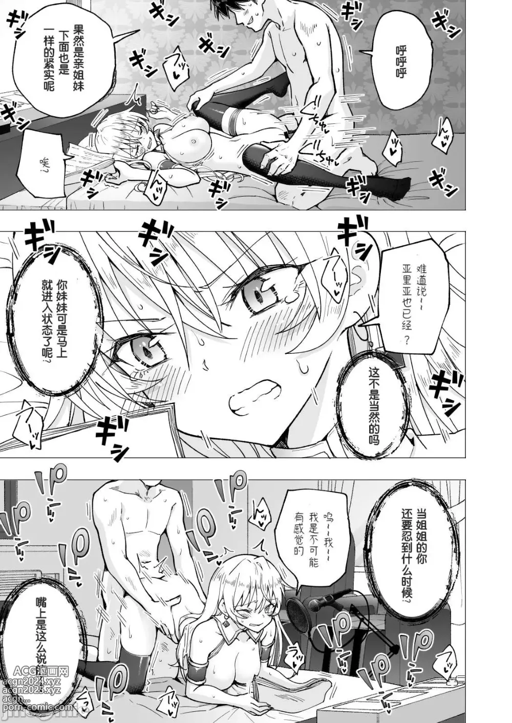 Page 344 of doujinshi パパ活はじめました 1~8