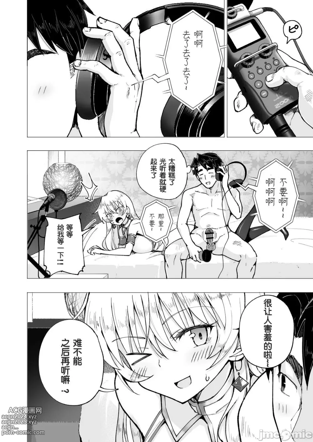 Page 355 of doujinshi パパ活はじめました 1~8