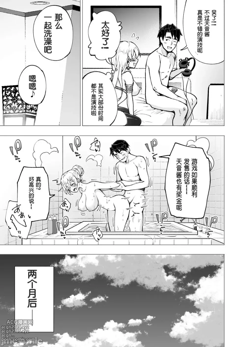 Page 356 of doujinshi パパ活はじめました 1~8