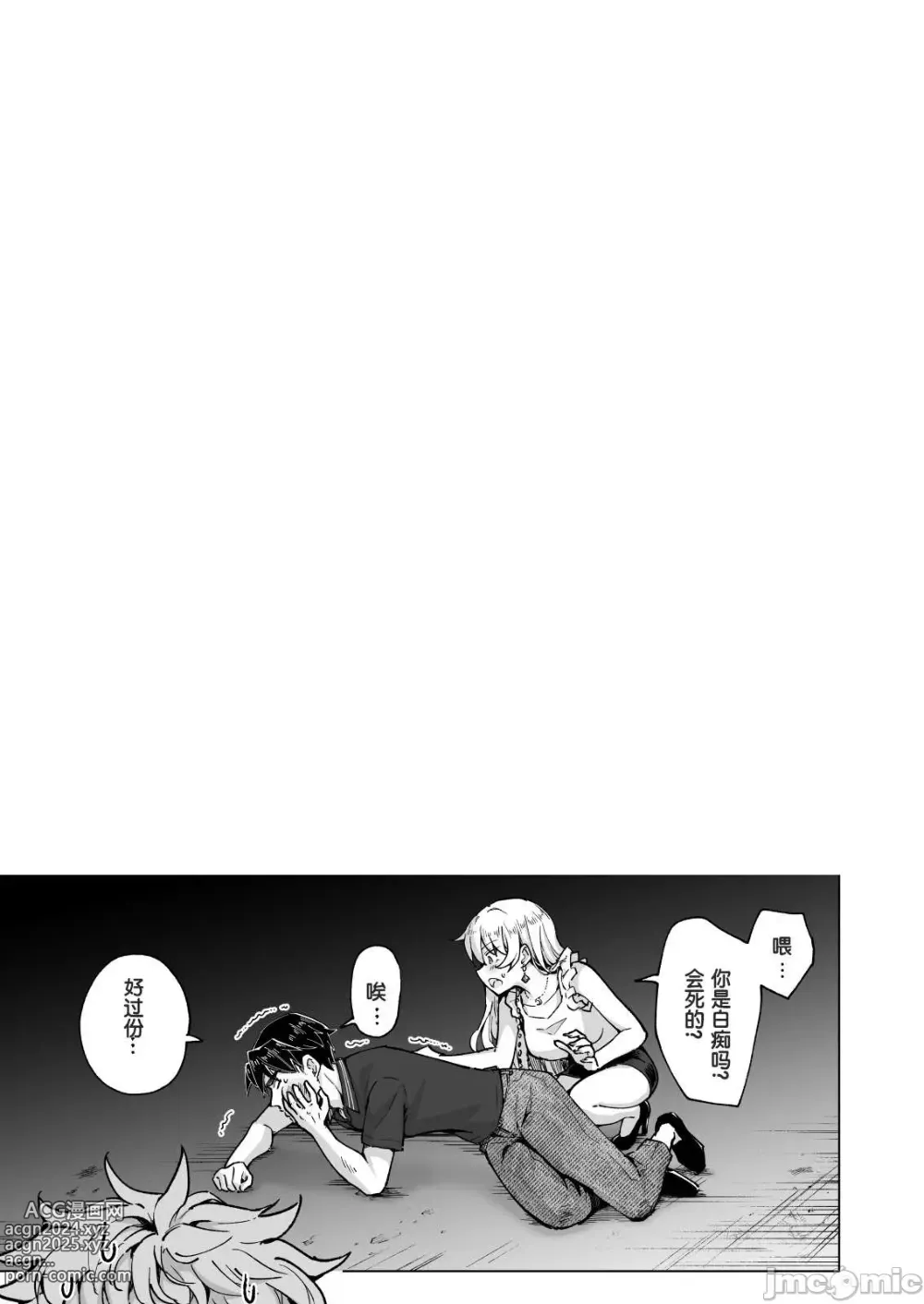 Page 361 of doujinshi パパ活はじめました 1~8