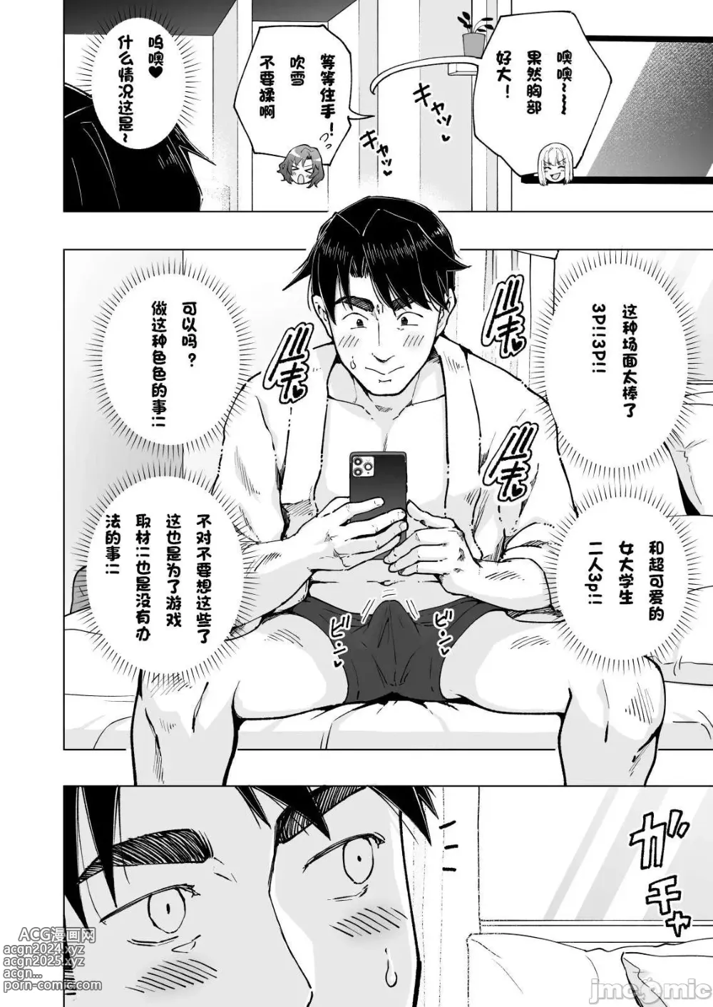 Page 374 of doujinshi パパ活はじめました 1~8