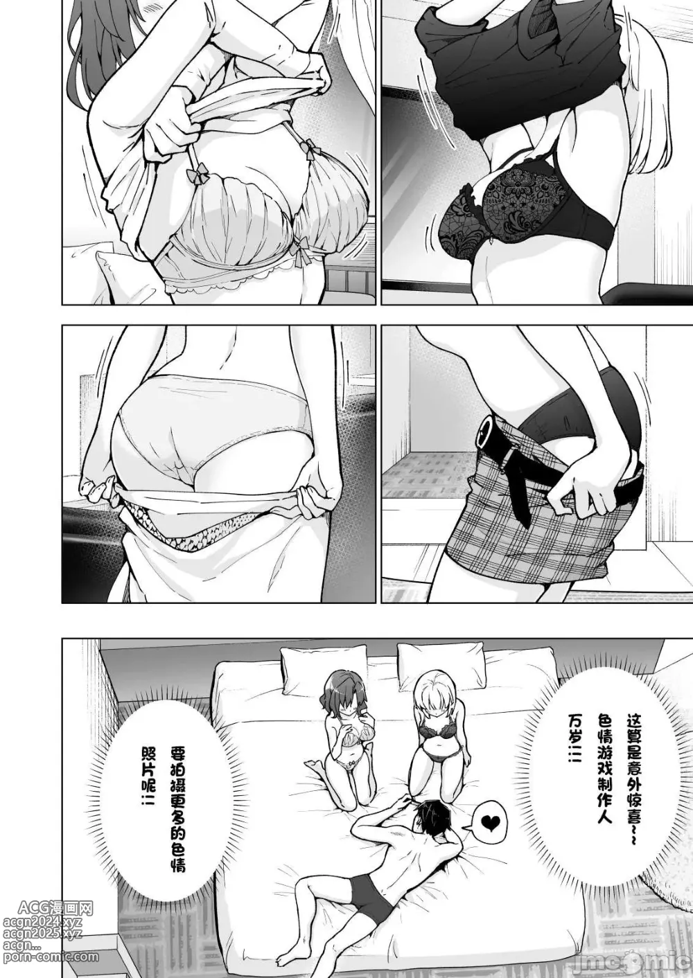 Page 376 of doujinshi パパ活はじめました 1~8