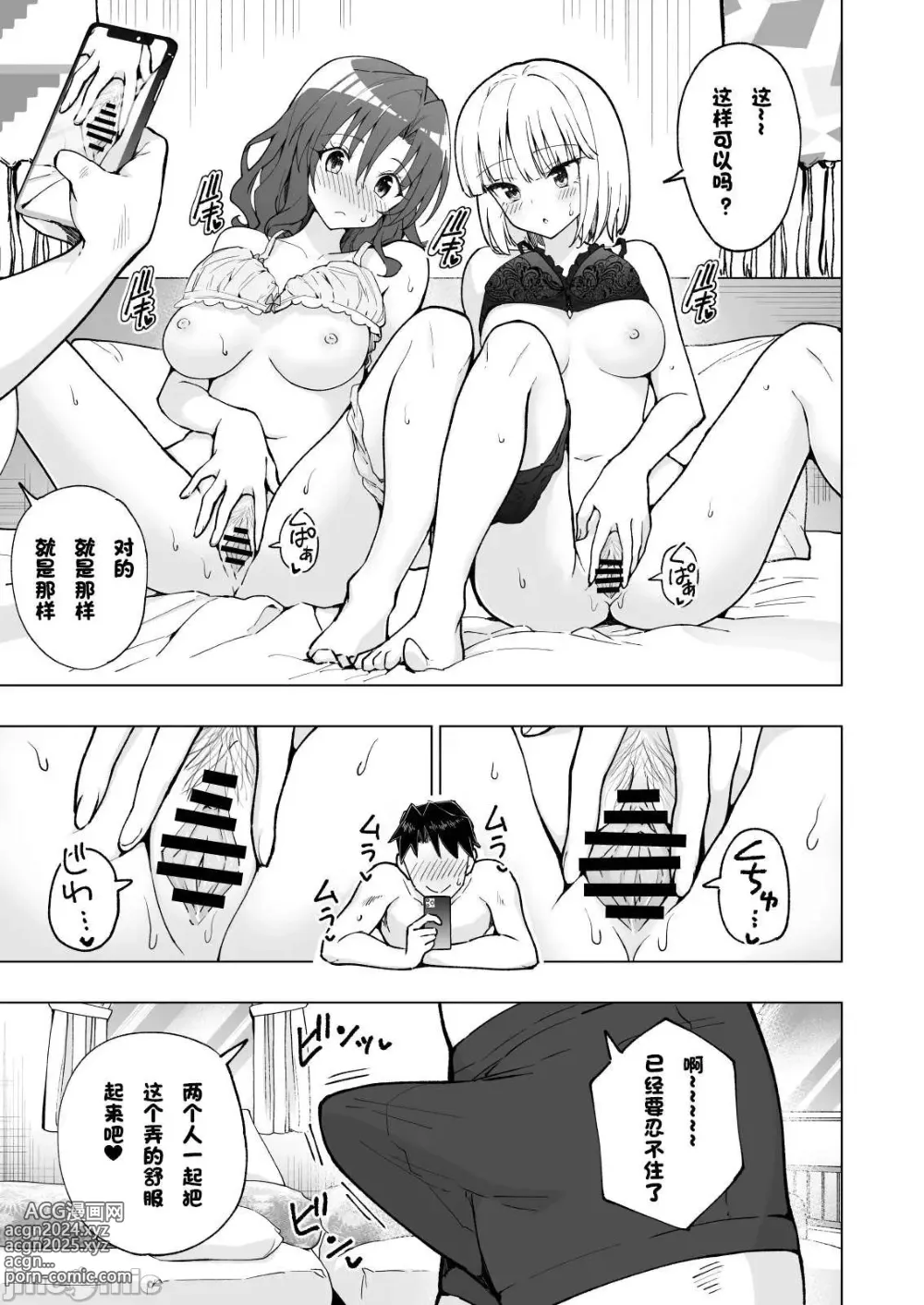 Page 379 of doujinshi パパ活はじめました 1~8