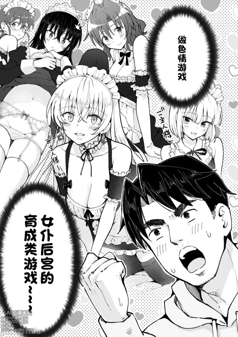 Page 421 of doujinshi パパ活はじめました 1~8