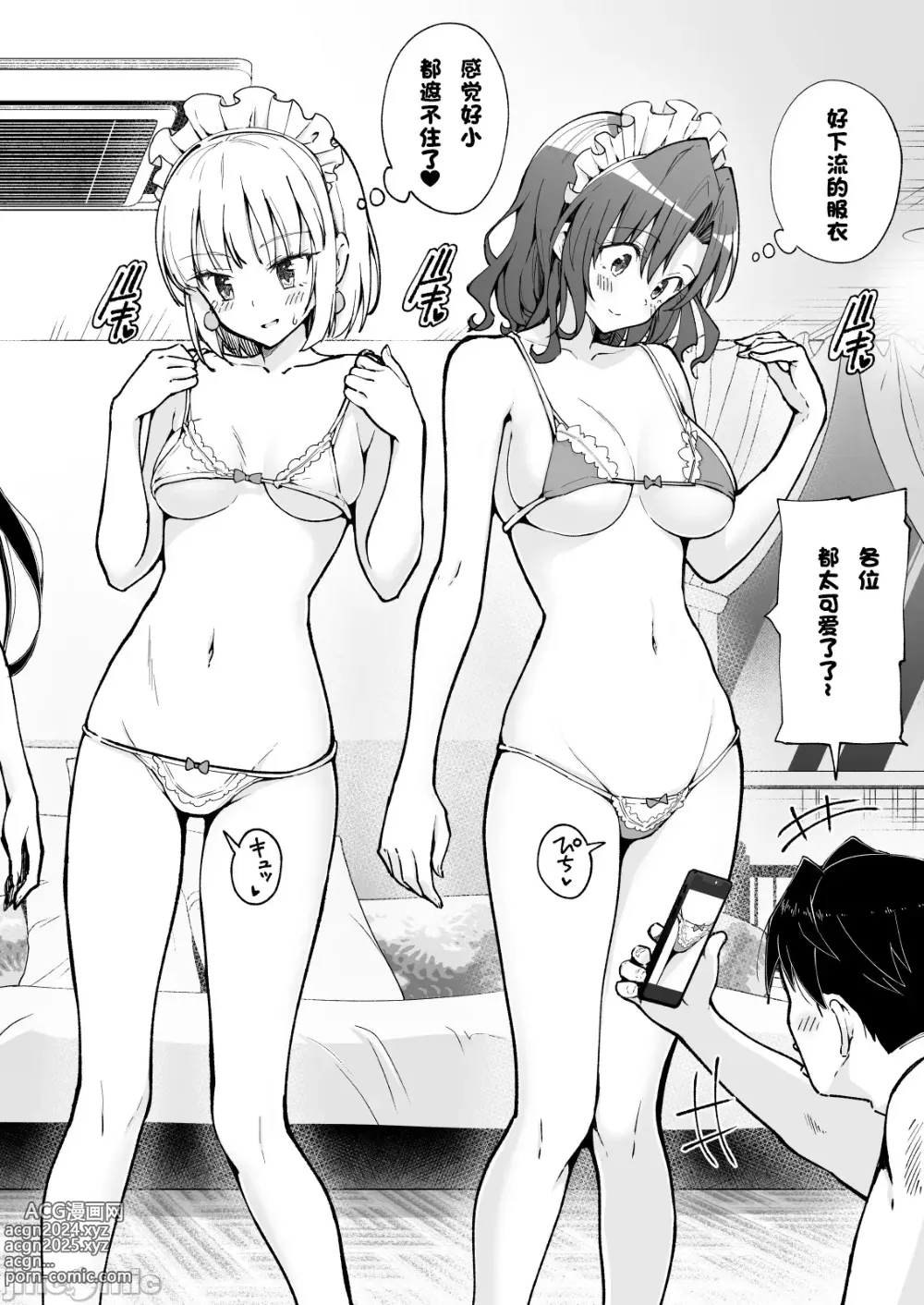 Page 437 of doujinshi パパ活はじめました 1~8