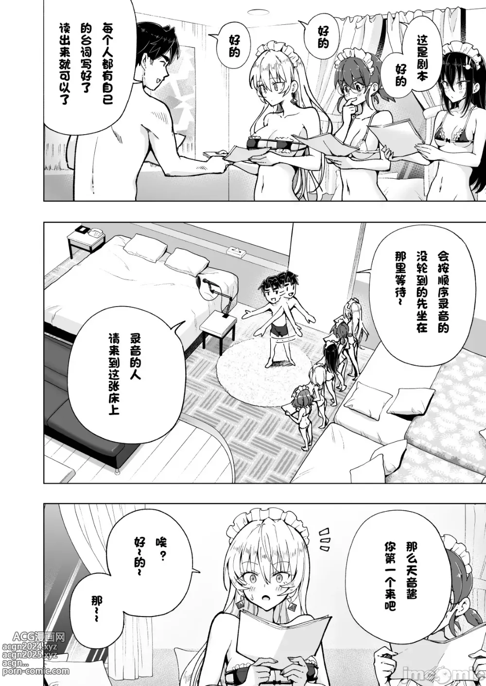 Page 439 of doujinshi パパ活はじめました 1~8