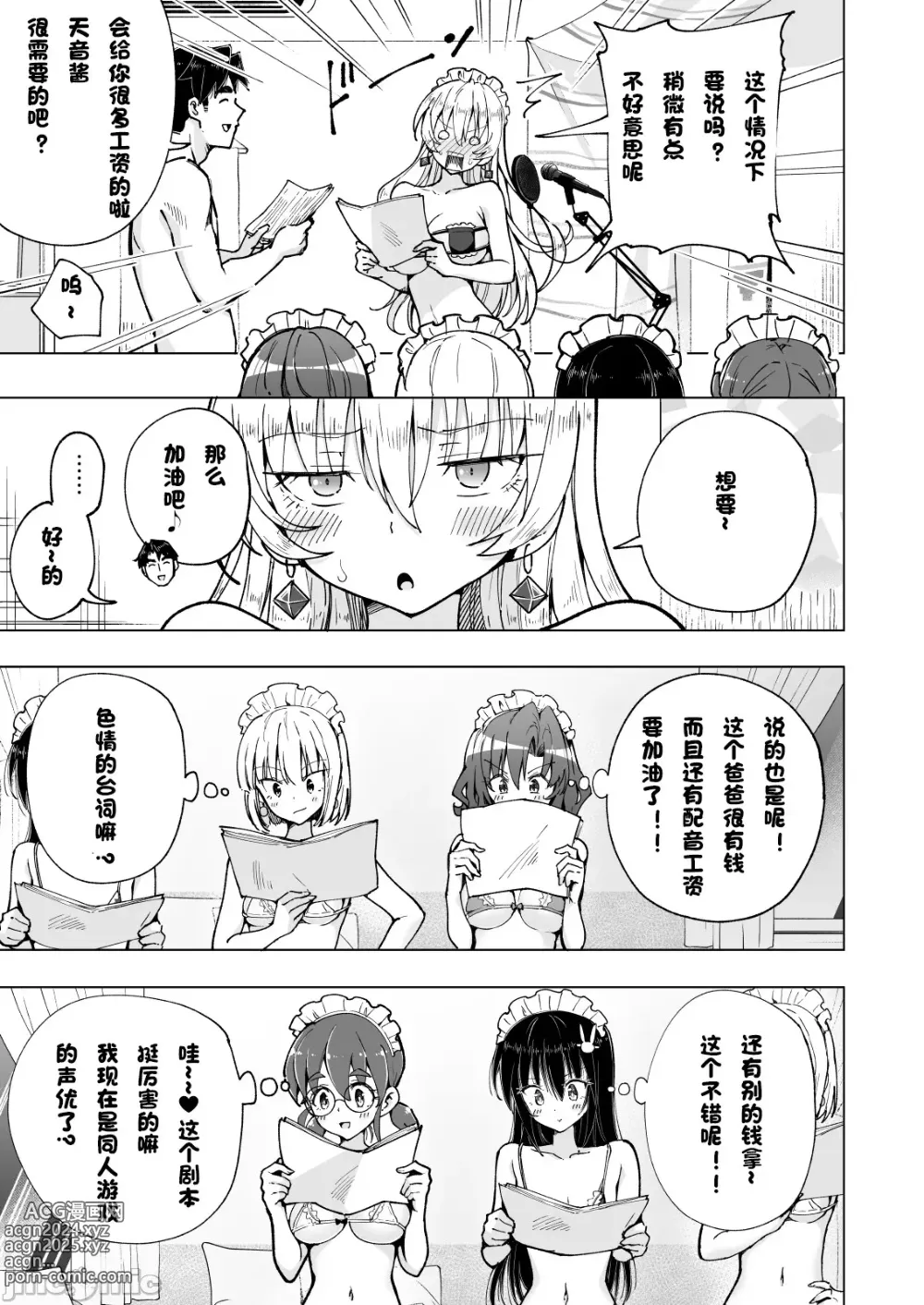 Page 440 of doujinshi パパ活はじめました 1~8