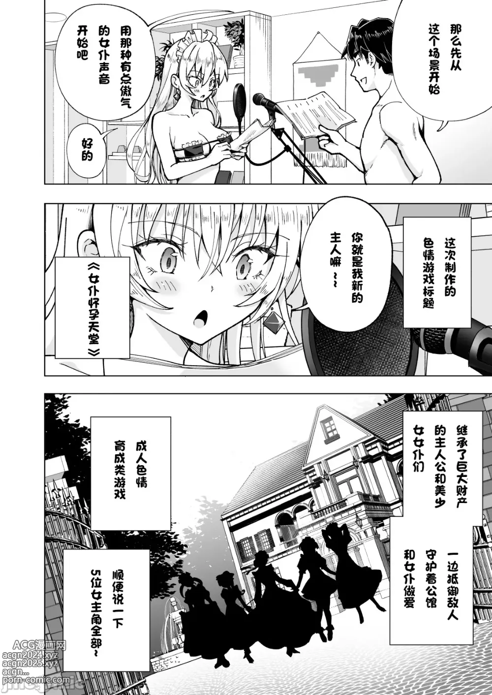 Page 441 of doujinshi パパ活はじめました 1~8