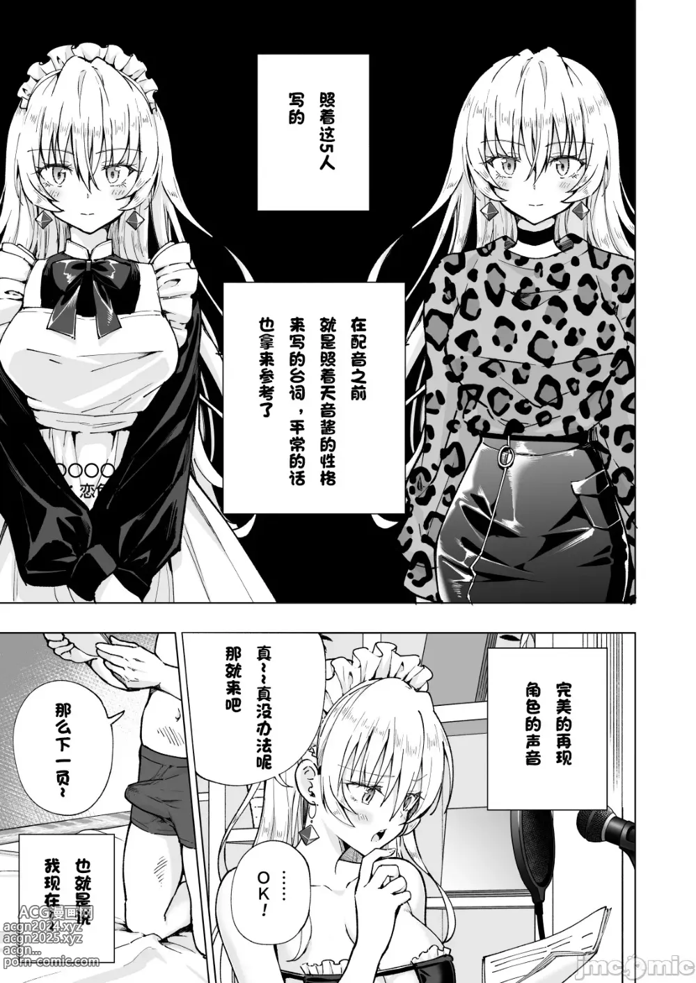 Page 442 of doujinshi パパ活はじめました 1~8