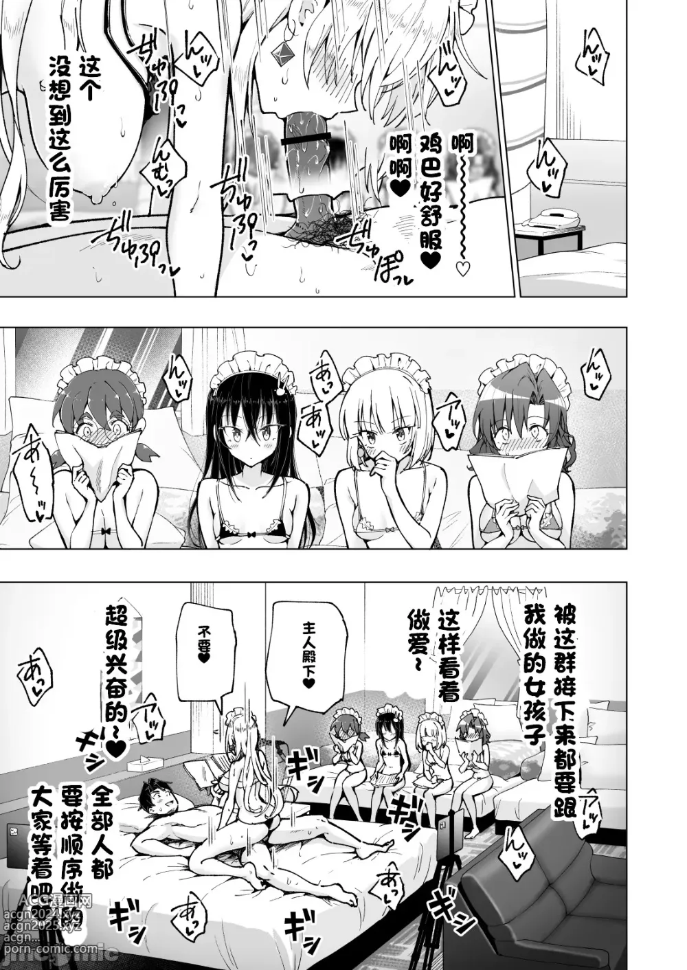 Page 444 of doujinshi パパ活はじめました 1~8