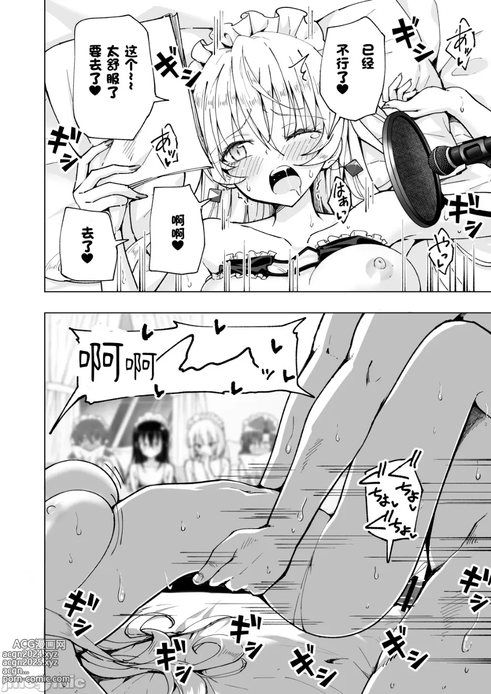 Page 445 of doujinshi パパ活はじめました 1~8