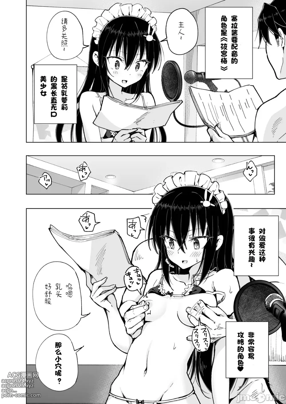 Page 451 of doujinshi パパ活はじめました 1~8