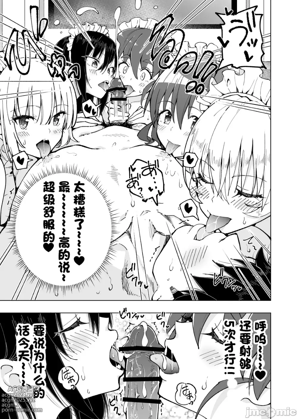 Page 460 of doujinshi パパ活はじめました 1~8