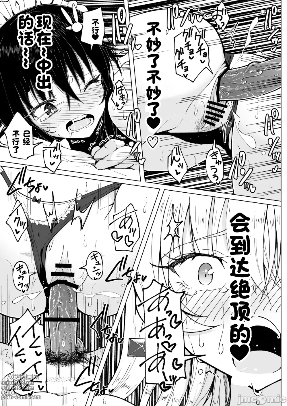 Page 472 of doujinshi パパ活はじめました 1~8