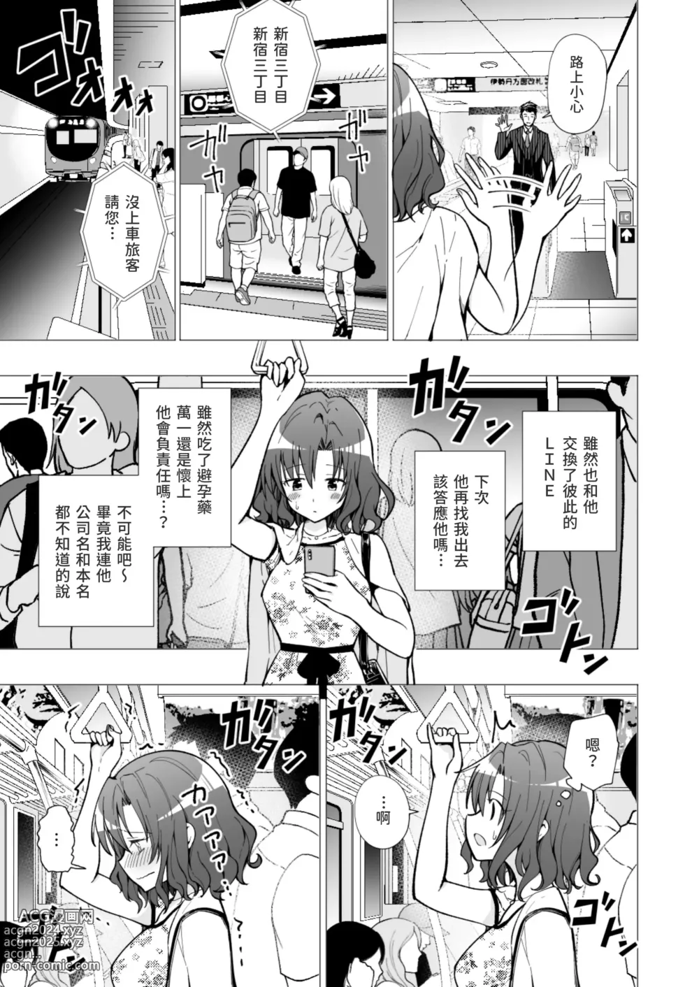 Page 56 of doujinshi パパ活はじめました 1~8