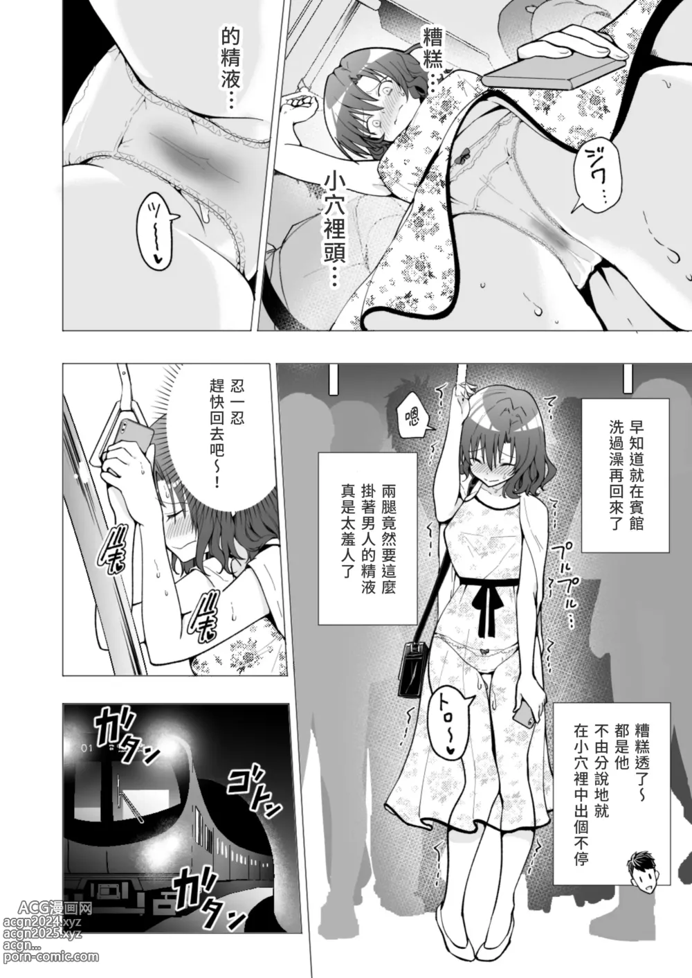 Page 57 of doujinshi パパ活はじめました 1~8