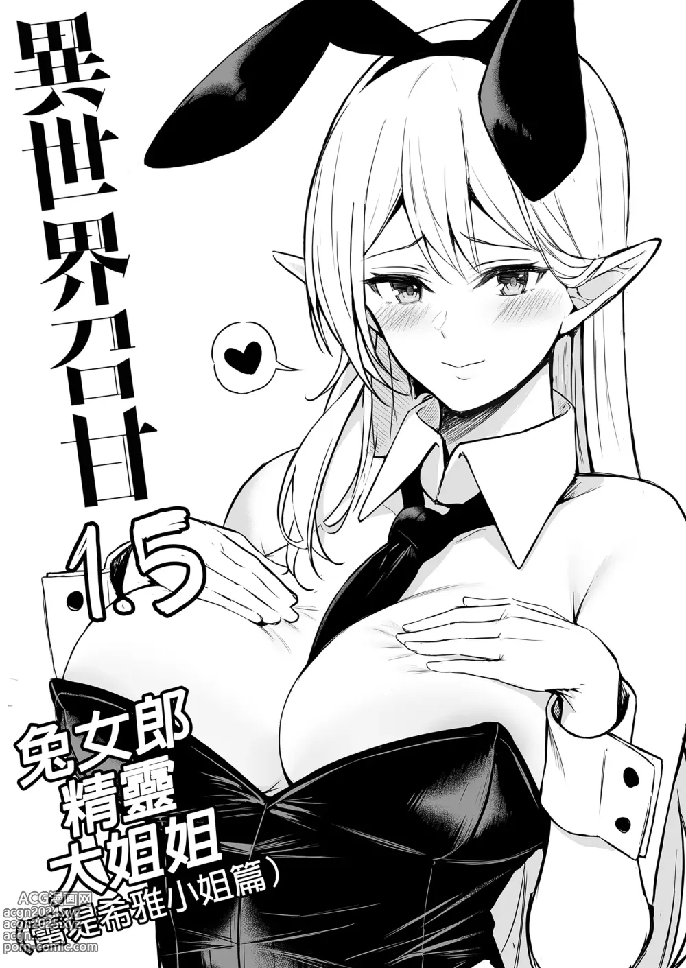 Page 65 of doujinshi 異世界召甘 総集編 _ 異世界召甘 總集篇