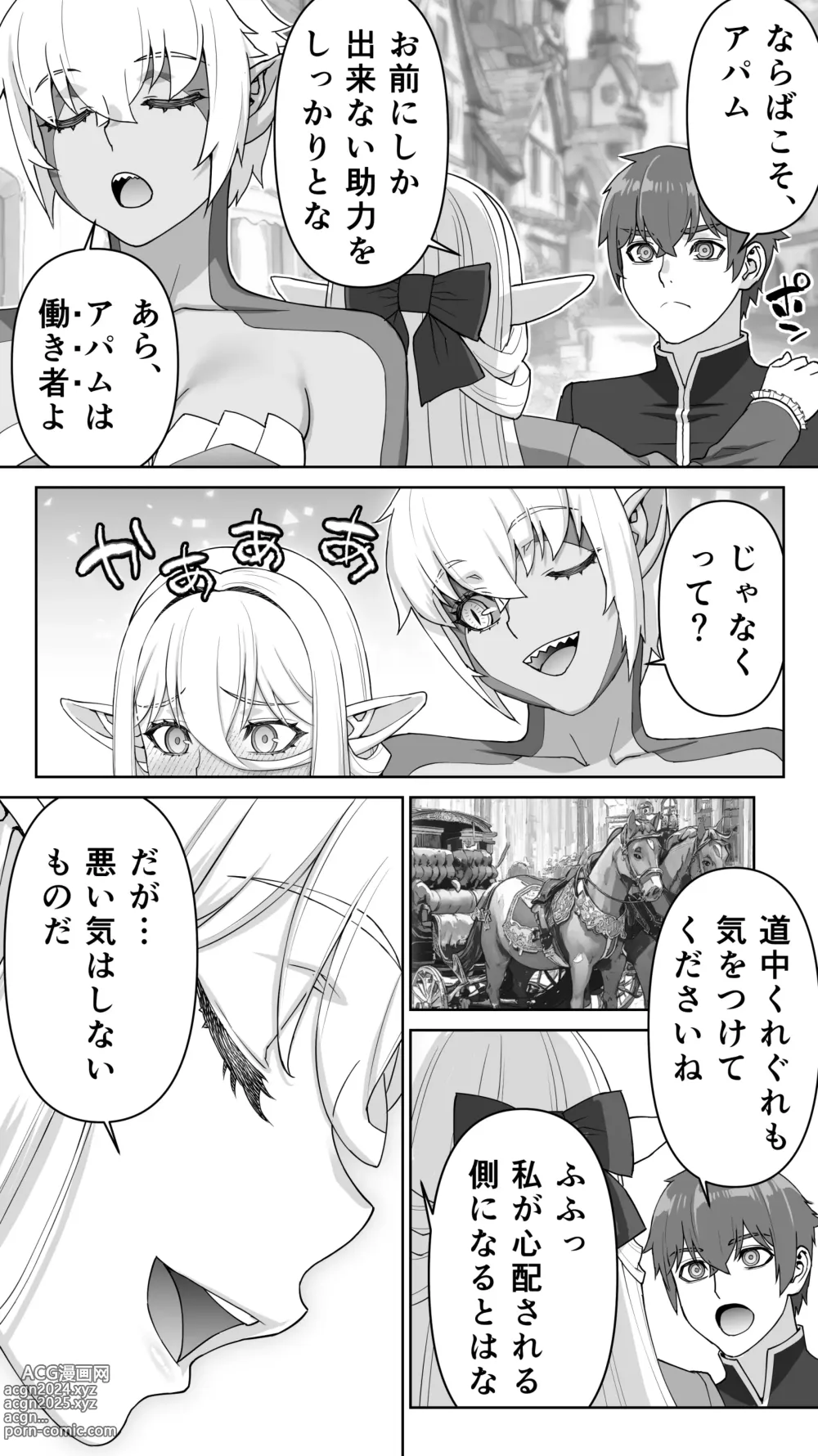 Page 101 of doujinshi Ikiokure 182-sai Choro Elf Sensen