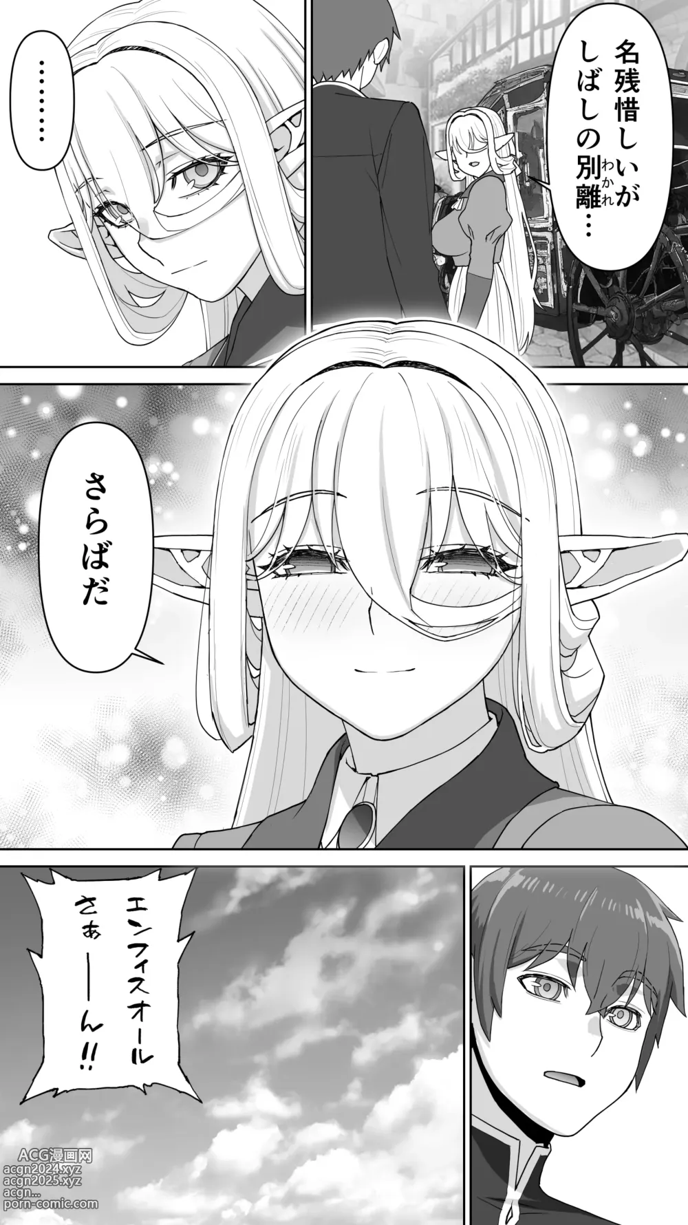 Page 103 of doujinshi Ikiokure 182-sai Choro Elf Sensen