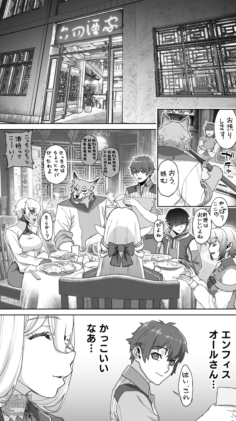 Page 24 of doujinshi Ikiokure 182-sai Choro Elf Sensen