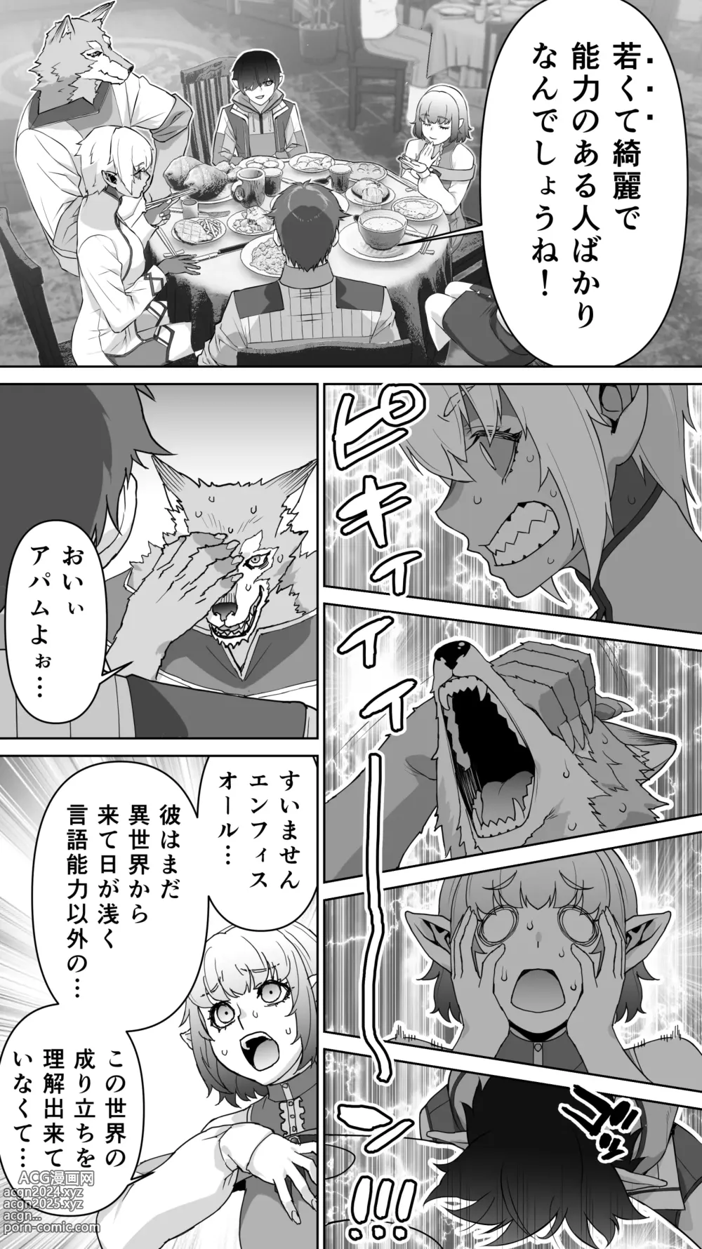 Page 28 of doujinshi Ikiokure 182-sai Choro Elf Sensen