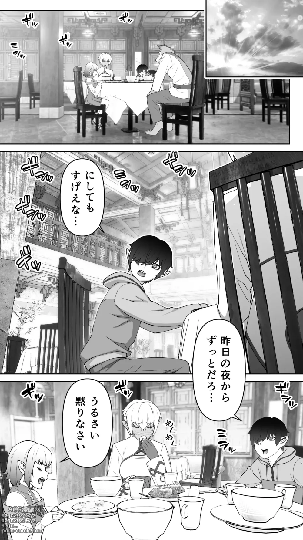 Page 91 of doujinshi Ikiokure 182-sai Choro Elf Sensen