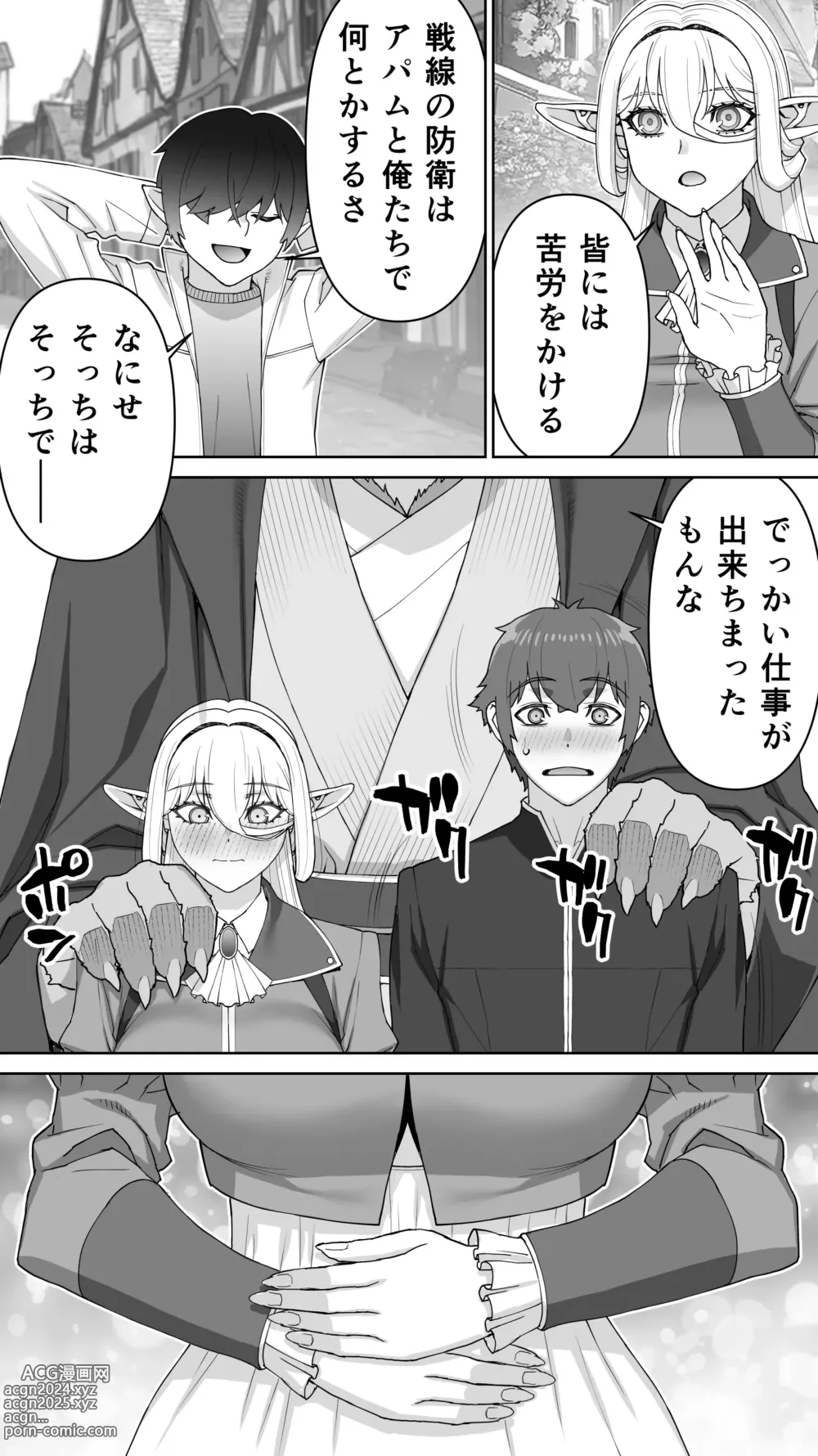 Page 100 of doujinshi Ikiokure 182-sai Choro Elf Sensen