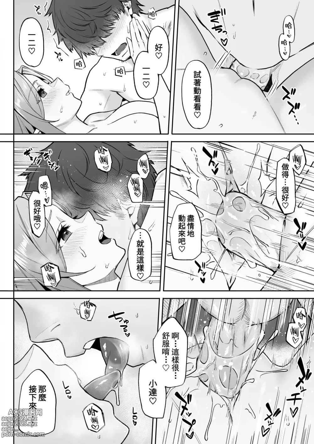 Page 14 of doujinshi 転生したら過保護なエルフさんに拾われた件