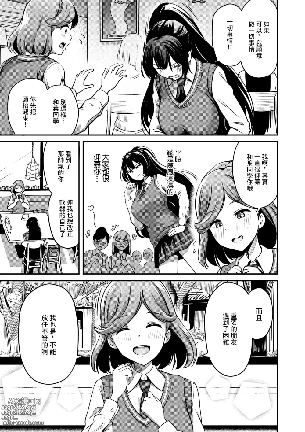 Page 3 of manga ならばこの身を捧げよう