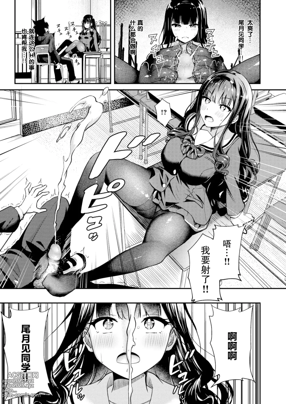 Page 13 of manga Otsukimi-san wa Benkyou ga Dekinai