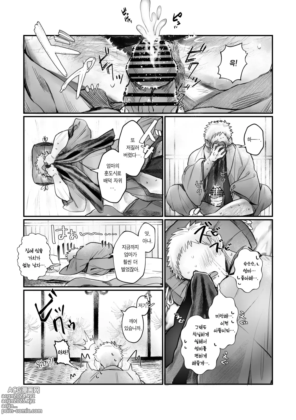 Page 13 of doujinshi 폭유 육덕육덕 오니 마마, 망자 아들과 진심교미.