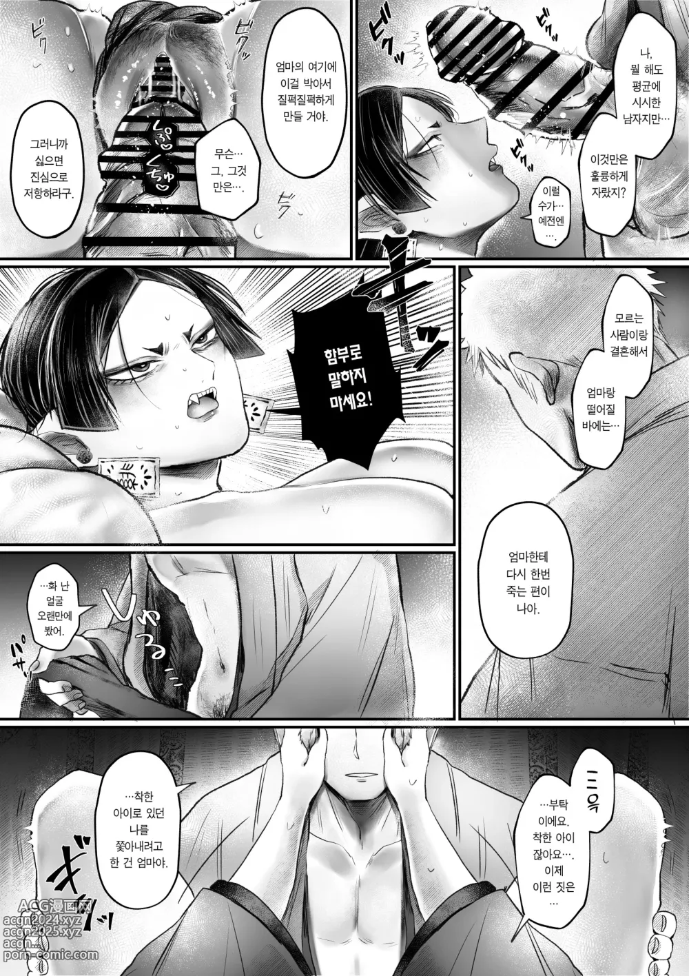 Page 25 of doujinshi 폭유 육덕육덕 오니 마마, 망자 아들과 진심교미.