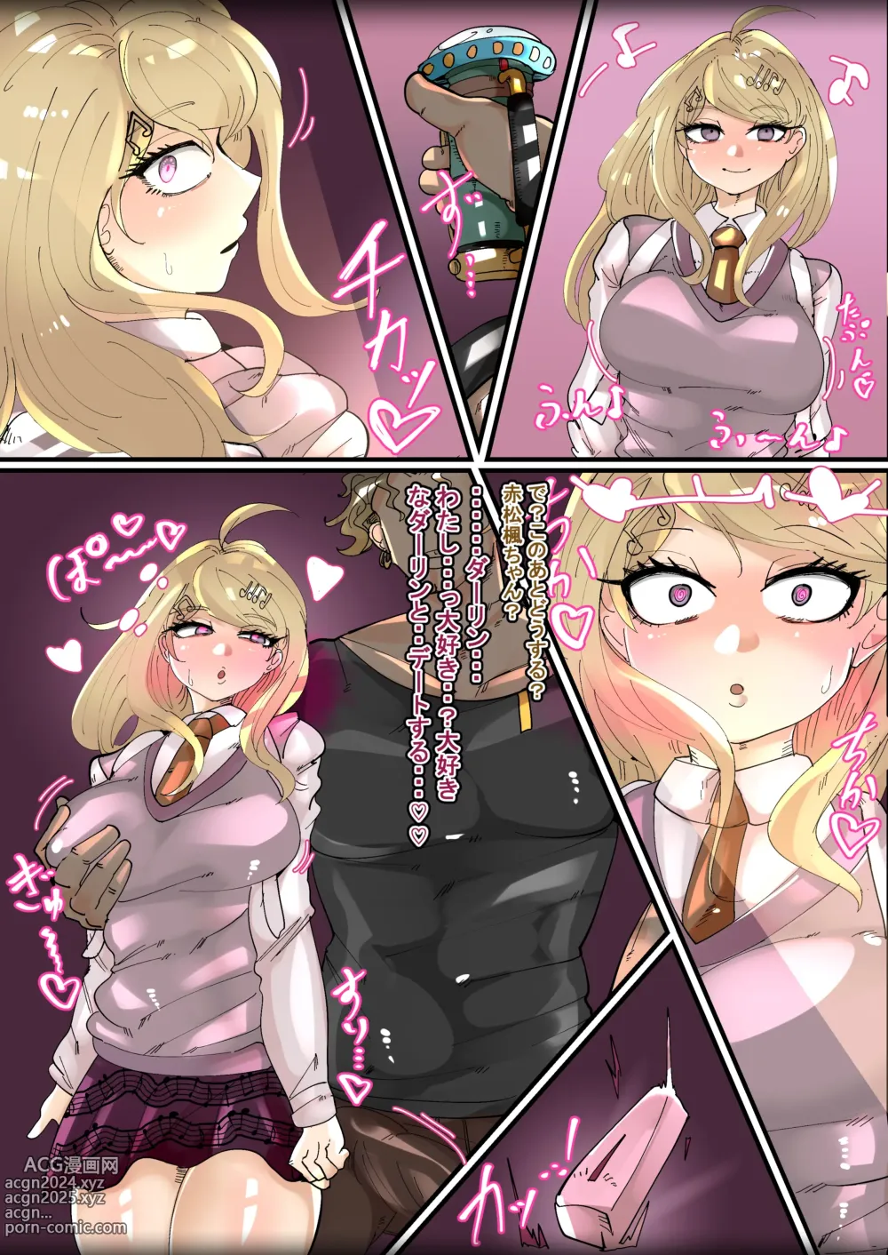 Page 4 of doujinshi Akamatsu Kaede Uwagaki Bitch-ka