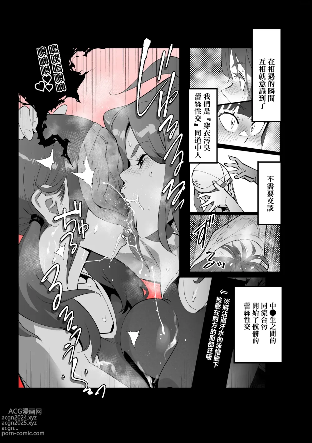 Page 27 of doujinshi 女尊的氣味責罰