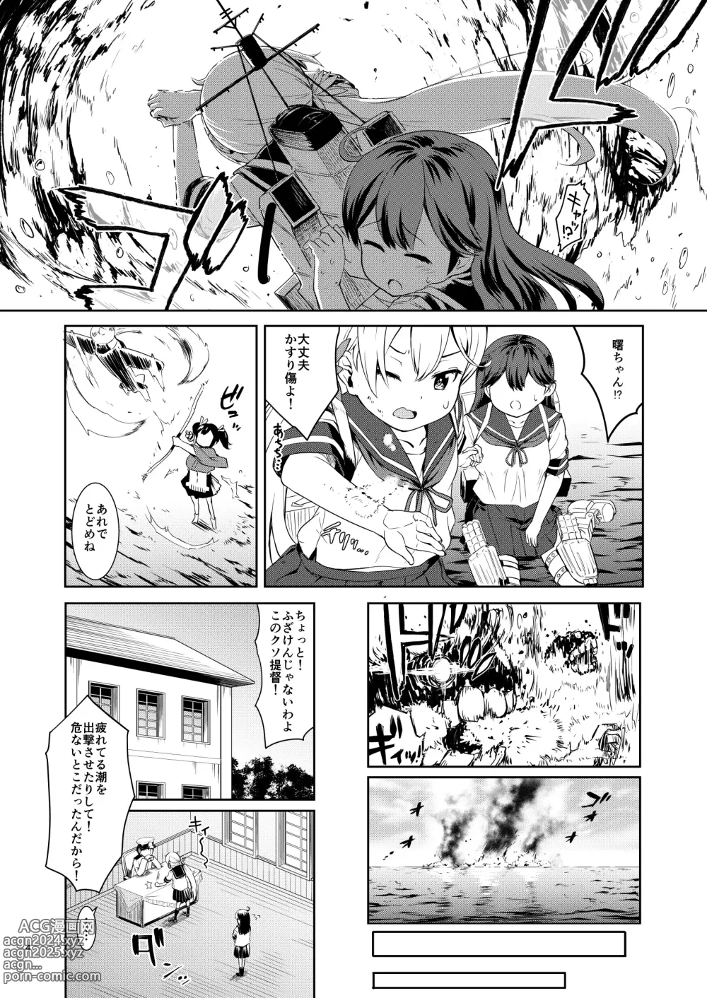 Page 3 of doujinshi Kanmusu Youbu Enshuu ~Zenpen~