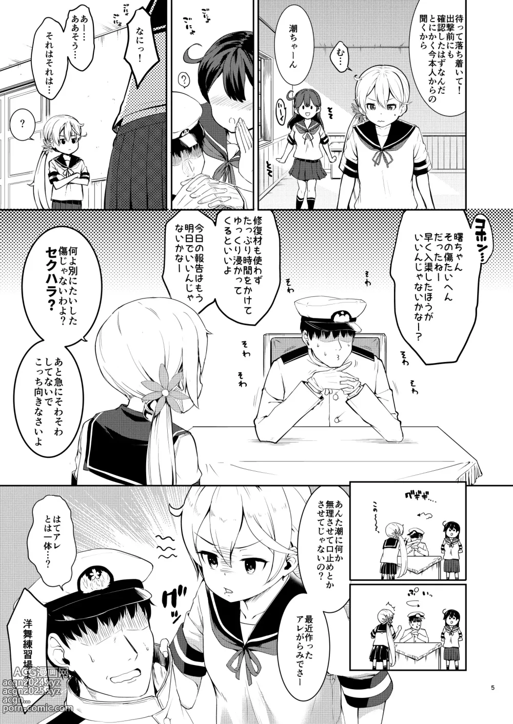 Page 4 of doujinshi Kanmusu Youbu Enshuu ~Zenpen~