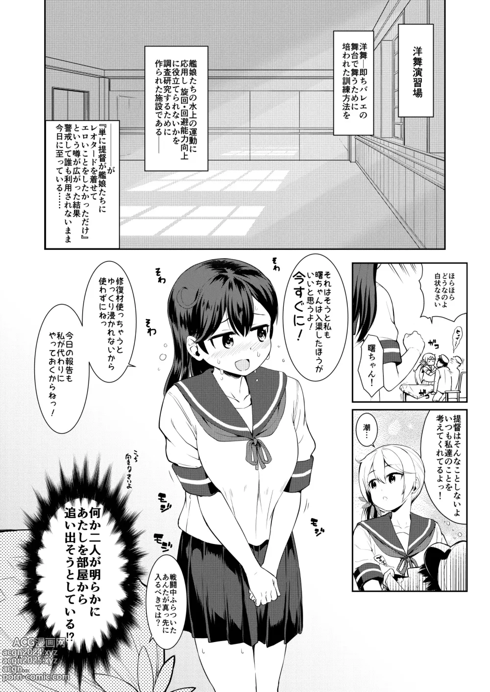 Page 5 of doujinshi Kanmusu Youbu Enshuu ~Zenpen~