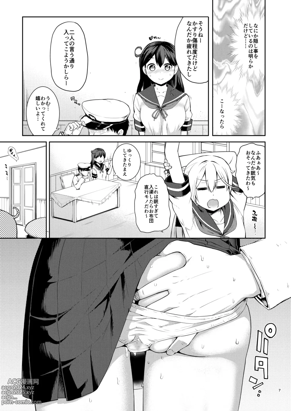 Page 6 of doujinshi Kanmusu Youbu Enshuu ~Zenpen~