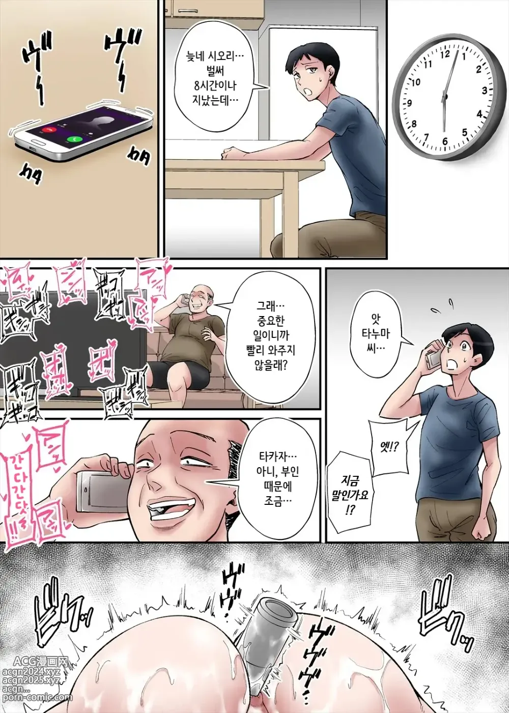 Page 26 of doujinshi 가족을 위해 변태부자에게 농락당하는 기센 아내...