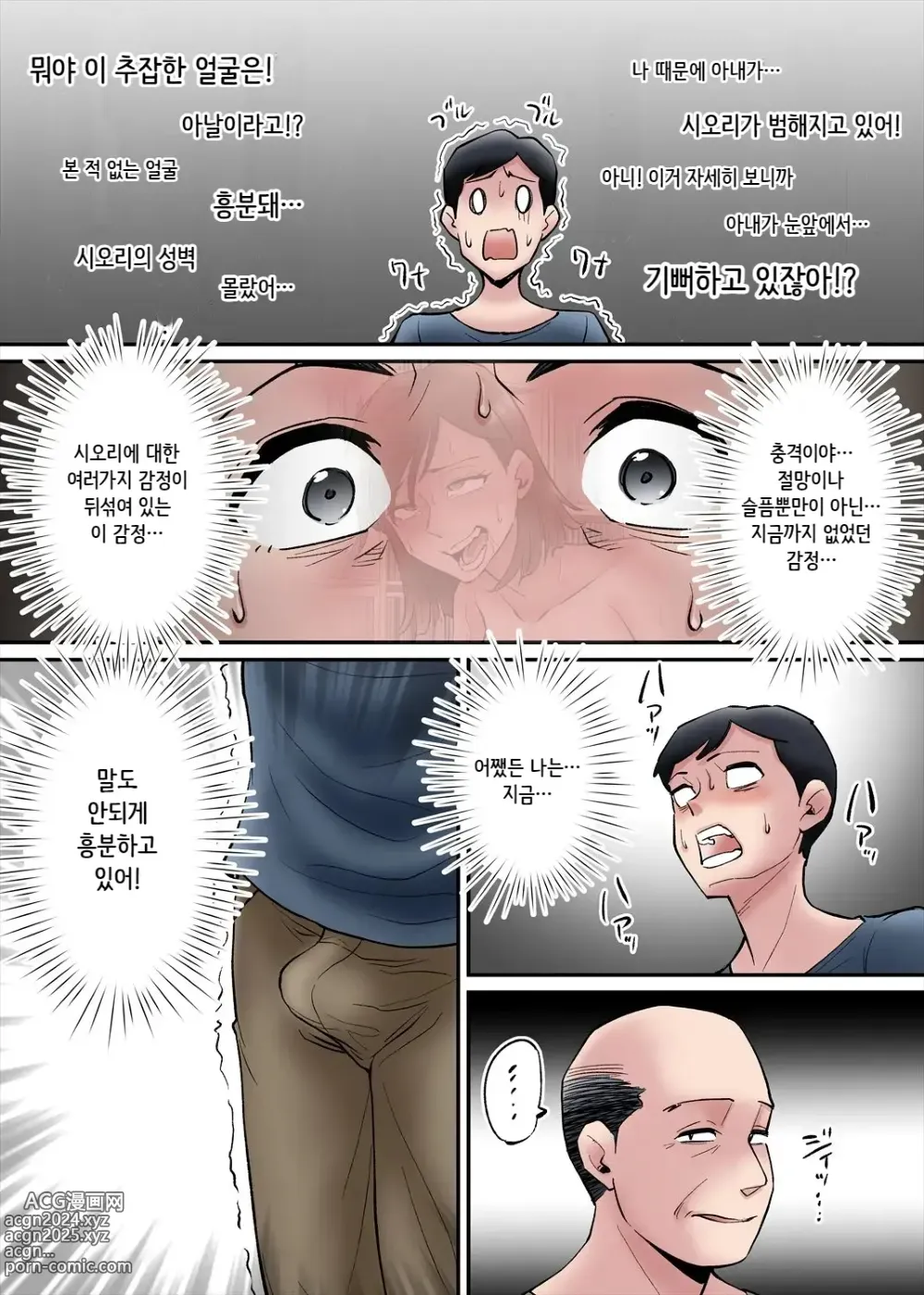 Page 31 of doujinshi 가족을 위해 변태부자에게 농락당하는 기센 아내...