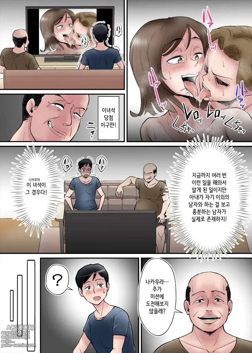 Page 33 of doujinshi 가족을 위해 변태부자에게 농락당하는 기센 아내...