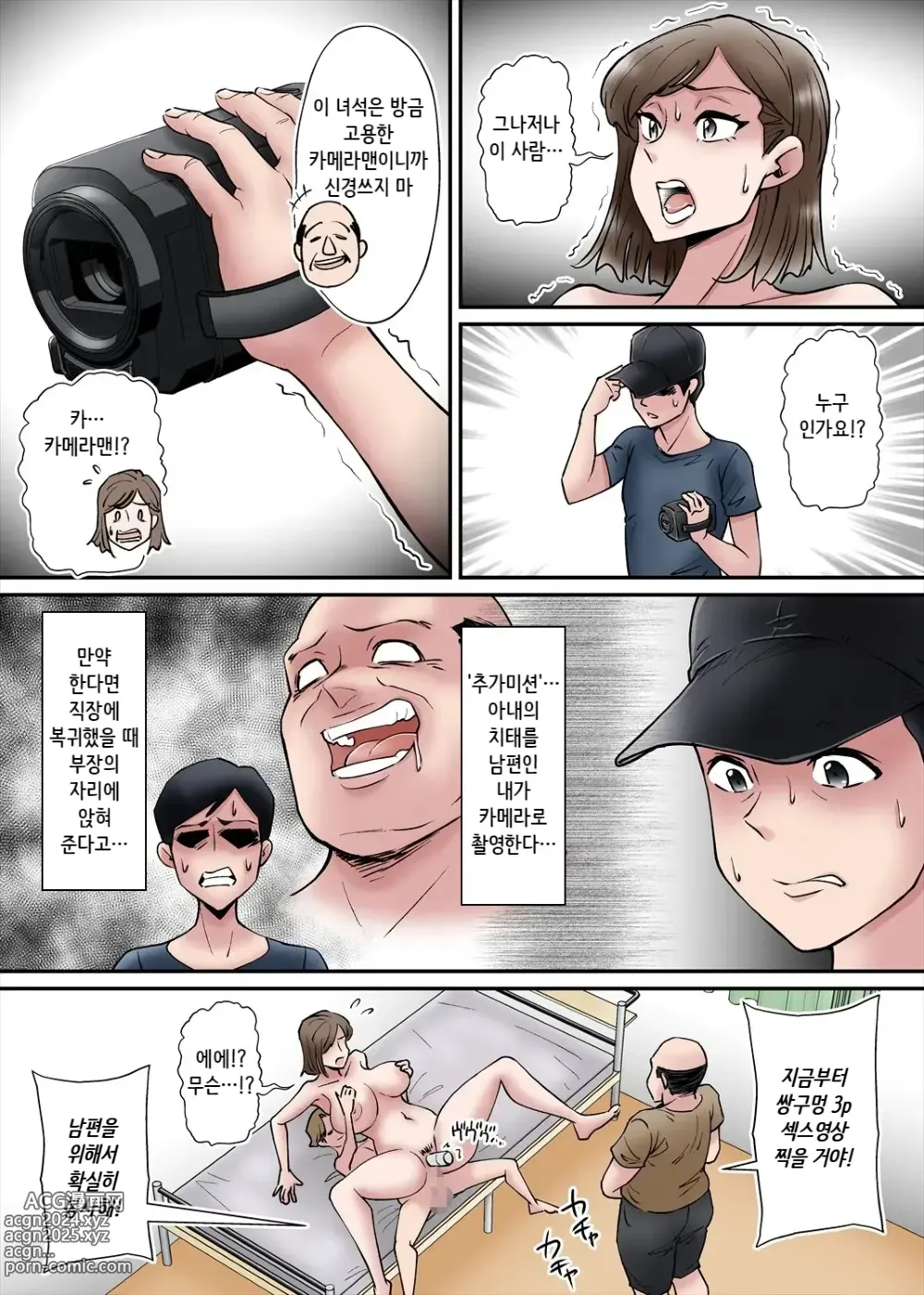 Page 35 of doujinshi 가족을 위해 변태부자에게 농락당하는 기센 아내...