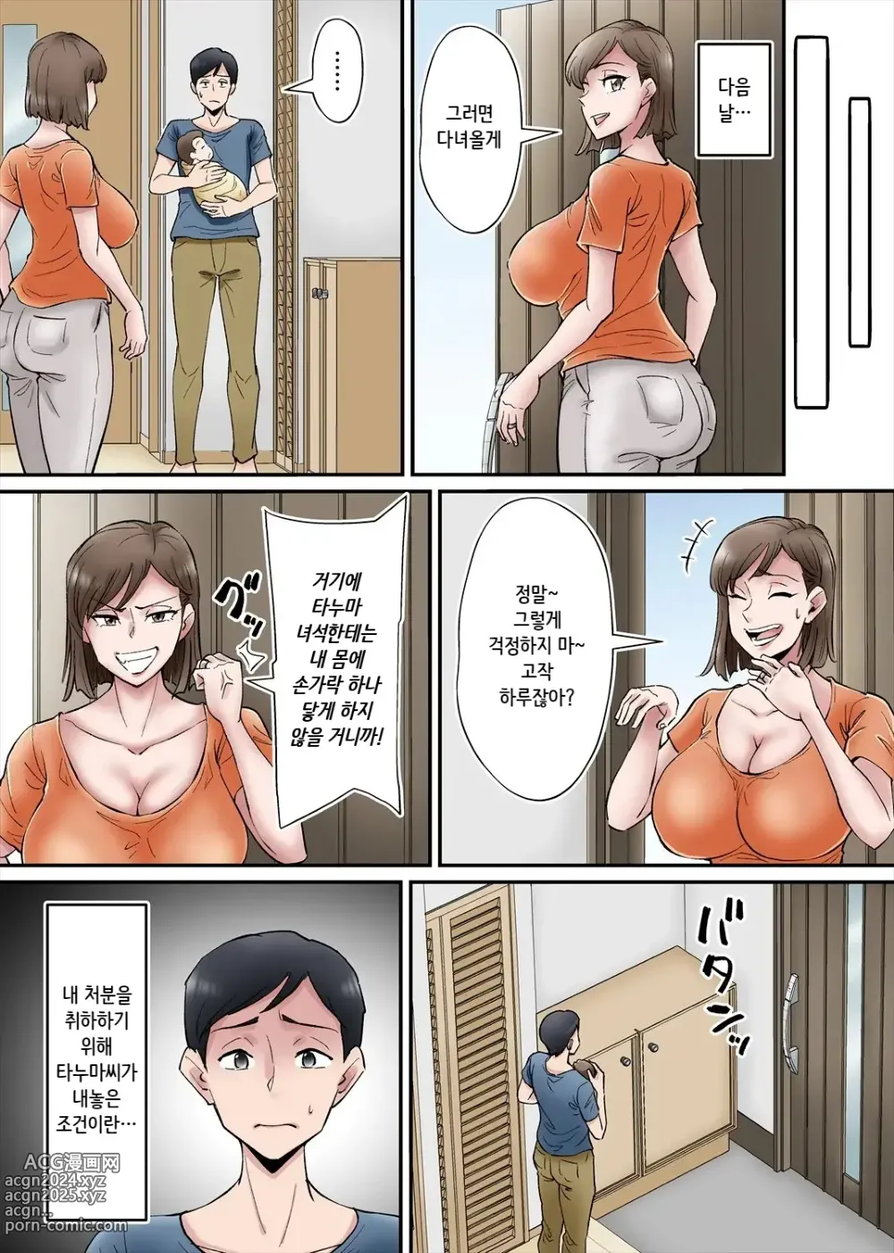 Page 6 of doujinshi 가족을 위해 변태부자에게 농락당하는 기센 아내...