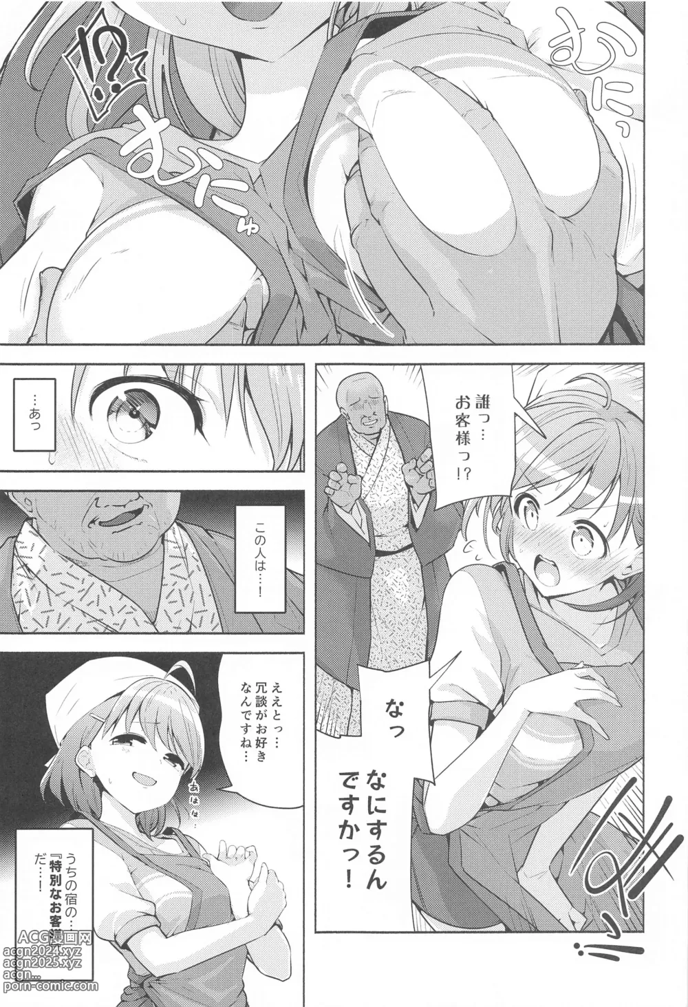 Page 102 of doujinshi Muki Mikan Matome