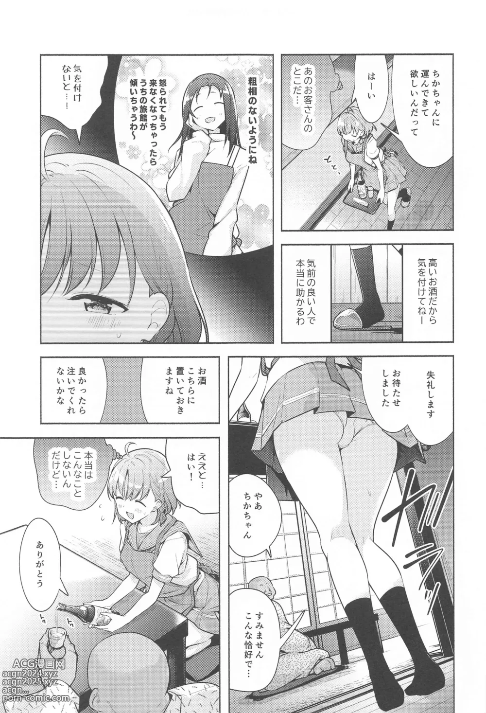 Page 104 of doujinshi Muki Mikan Matome