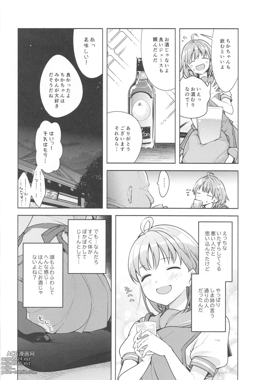 Page 105 of doujinshi Muki Mikan Matome