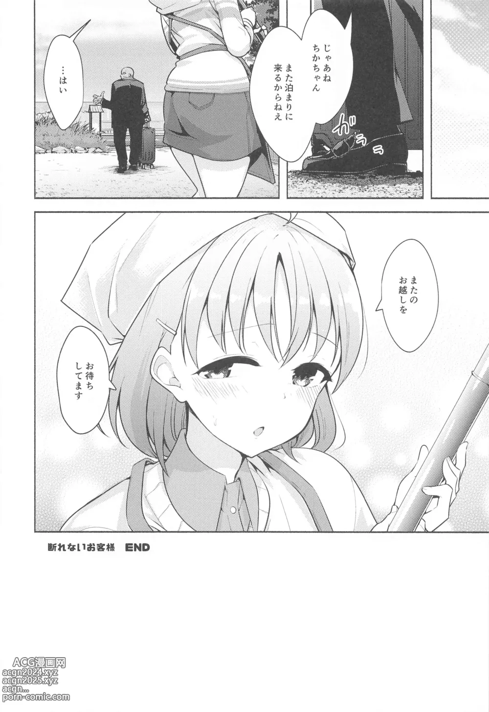 Page 129 of doujinshi Muki Mikan Matome