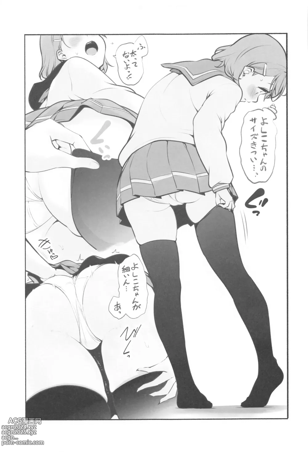 Page 58 of doujinshi Muki Mikan Matome